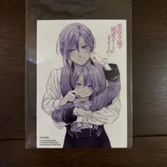 特典のみ⭐️ 悪役令嬢は溺愛ルートに入りました!? 6 ゲーマーズ イラストカード