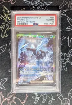 【PSA10】キュレムex SAR ブラックボルト 168