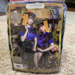 最終値下げ中！仮装用の衣装【キョンシーガール】