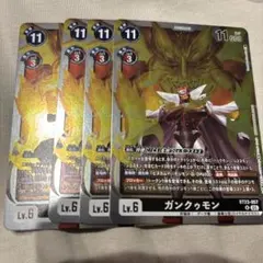 2025年最新】ガンクゥモンの人気アイテム - メルカリ