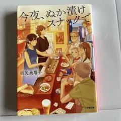 【中古】 喫茶店・スナック経営のすべて 希少/レトロ】新版 喫茶店・スナック経営のすべて 経営情報出版社 当時
