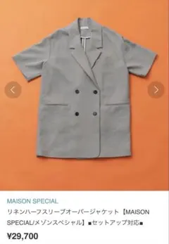 MAISON SPECIAL リネンハーフスリーブオーバージャケットのサムネイル