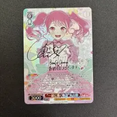 BanG Dream! バンドリ すべての人へ”大和麻弥 SSP サイン - メルカリ
