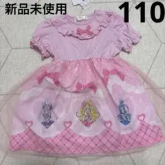 新品未使用タグ付き★キミとアイドルプリキュア　ピンク　ワンピース 110