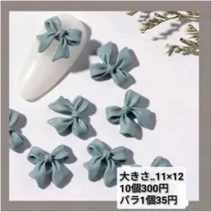 リボンパーツ くすみカラー ネイルやレジン、ホイップデコに!
