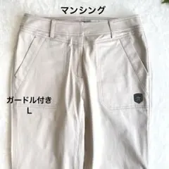 マンシンググレージュのガードル付きゴルフストレッチパンツ　ズボン　美品　M