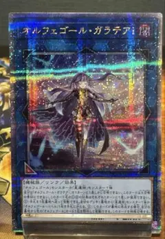 オルフェゴール・ガラテアi 25th PSA10 クオシク 遊戯王 ② Amazon.co.jp: QCTB-JP033 オルフェゴール・ガラテアi 25th
