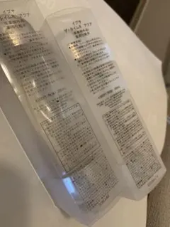 イプサ　ザ・タイムR アクア