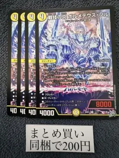 デジモンカードゲーム ヴォルテクスドラモン 希少 星2 パラレル - メルカリ