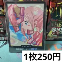 【残り1枚】　しらほし　ドンカード　パラレル