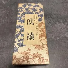 最高級 オニックス 房付き 風鎮 - メルカリ