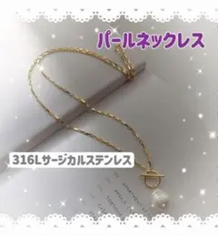 a0292 マンテル バロック パール ネックレス ゴールド ジュエリー