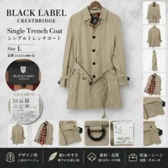 BLACK LABEL ネイビー トレンチコート | Mercari
