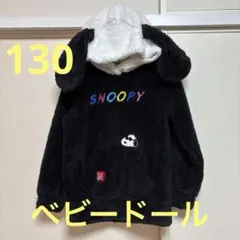 ベビードール　スヌーピー　黒　なりきり　ボアパーカー 130 冬 長袖