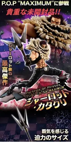PF1091【未開封】ワンピース P.O.P シャーロット・カタクリ 新品・未開封ワンピースpopシャーロット・カタクリ p.o.p
