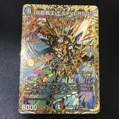 シークレット モルトversus