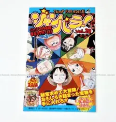 2026年最新】ジャンプパラダイスの人気アイテム - メルカリ