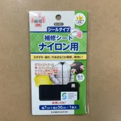 64　河口　KAWAGUCHI　ナイロン用補修シート　黒　93-051