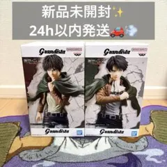 grandista 進撃の巨人 エレン リヴァイ 2点セット