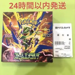 ポケモンカードゲームMEGA 拡張パック ストームエメラルダ BOX