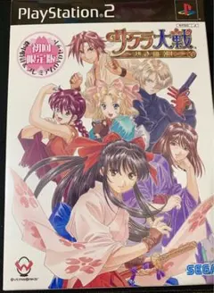 PS2版 サクラ大戦〜熱き血潮に 初回限定版