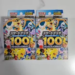 2026年最新】スタートデッキ100 未開封の人気アイテム - メルカリ