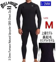 特価　ビラボン　ジップレス　上位モデル　フルスーツ　3/2mm レヴォ　Sサイズ 特価 ビラボン ジップレス 上位モデル フルスーツ 3/2mm レヴォ S