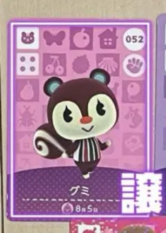 どうぶつの森　amiiboカード　グミ　3 Amazon.co.jp: どうぶつの森amiiboカード 第3弾 1BOX (50パック