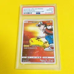 ポケモンカード　レッドのピカチュウ　PSA10 最安値】 ポケモンカード レッドのピカチュウ PSA10 Yahoo