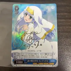 2025年最新】とある魔術の禁書目録 サインの人気アイテム - メルカリ