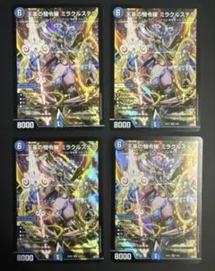 2026年最新】天革の騎令嬢 ミラクルステラの人気アイテム - メルカリ