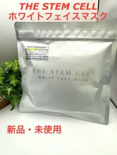 超特価！ザ ステムセル ホワイト フェイスマスク  30枚入 1袋