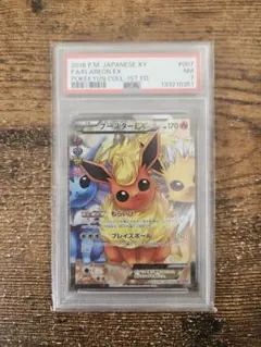 ブースターEX CP3 ポケキュンコレクション 007/032 PSA鑑定品