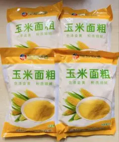 粗玉米粉 玉米面 玉米粉 粗粉 とうもろこし粉 粉タイプ 400g 4袋のサムネイル