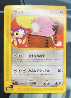 ポケカ ラッキー 068/087 CP6 - メルカリ
