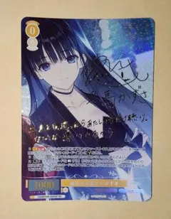 ヴァイスシュヴァルツロゼ 小悪魔な素顔 雪菜 SP - メルカリ
