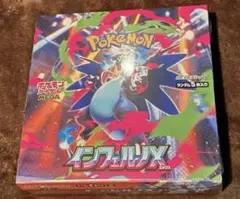 ポケモンカードゲーム インフェルノX 1BOX シュリンク付き 新品未開封