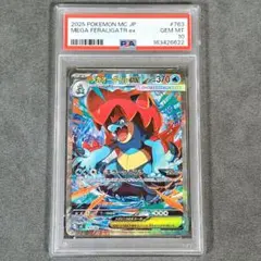 PSA10】メガオーダイルex MEGA SAR スタートデッキ100 - メルカリ