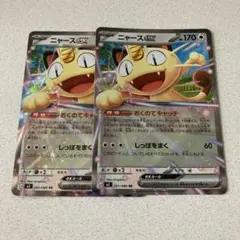 ニャースex ポケモンカードゲーム