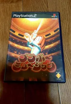 【PS2】 ブラボーミュージック