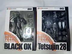 リボルテックヤマグチ 鉄人28号 x ブラックオックス モノクロ
