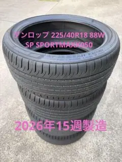 新車外し 225/40R18 88W SP SPORTMAXX050 4本セット - メルカリ