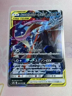 ゲッコウガ＆ゾロアークGX RR SM9a ナイトユニゾン 025/055 - メルカリ