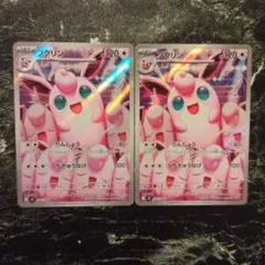 ポケモンカード　ポケカ　インフェルノX ar プクリン　2枚