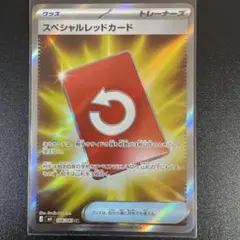 スペシャルレッドカード SR MEGA 拡張パック ニンジャスピナー 106/…