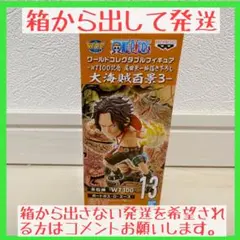 【希少未開封品】ワンピースワーコレ大海賊百景1,2コンプ 麦わらの一味＋2 2025年最新】ワンピース ワーコレ 大海賊百景 2の人気アイテム