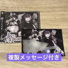 志麻 Alice アルバム ポストカード付き ②