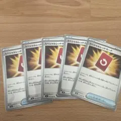 ポケモンカード スペシャルレッドカード　5枚セット