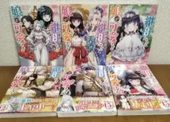 継母だけど娘が可愛すぎる　全巻1〜6