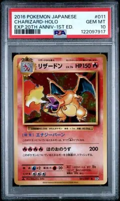 2025年最新】ポケカ psa10 20thの人気アイテム - メルカリ